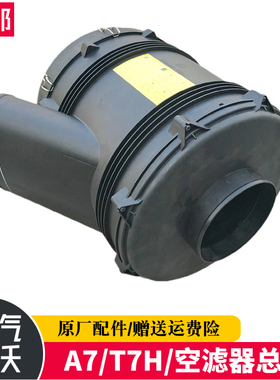 适配豪沃重汽豪沃原厂件A7T7空滤器空滤芯空滤盖HOWOA7空气滤清器
