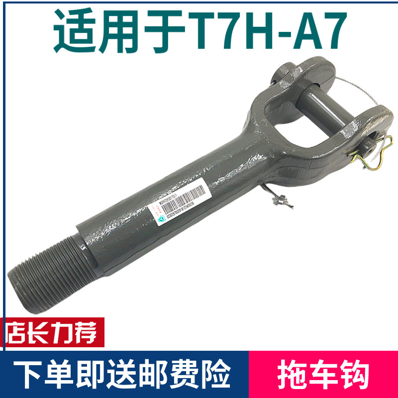 适配豪沃重汽原厂牵引钩拖车