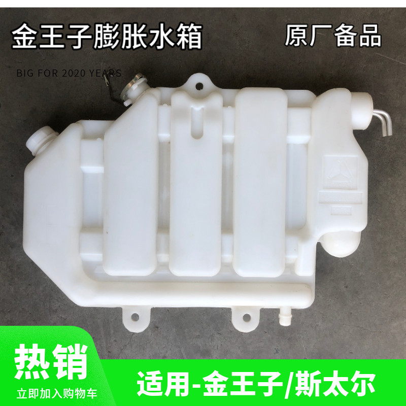 360马力膨胀水箱发动机水箱
