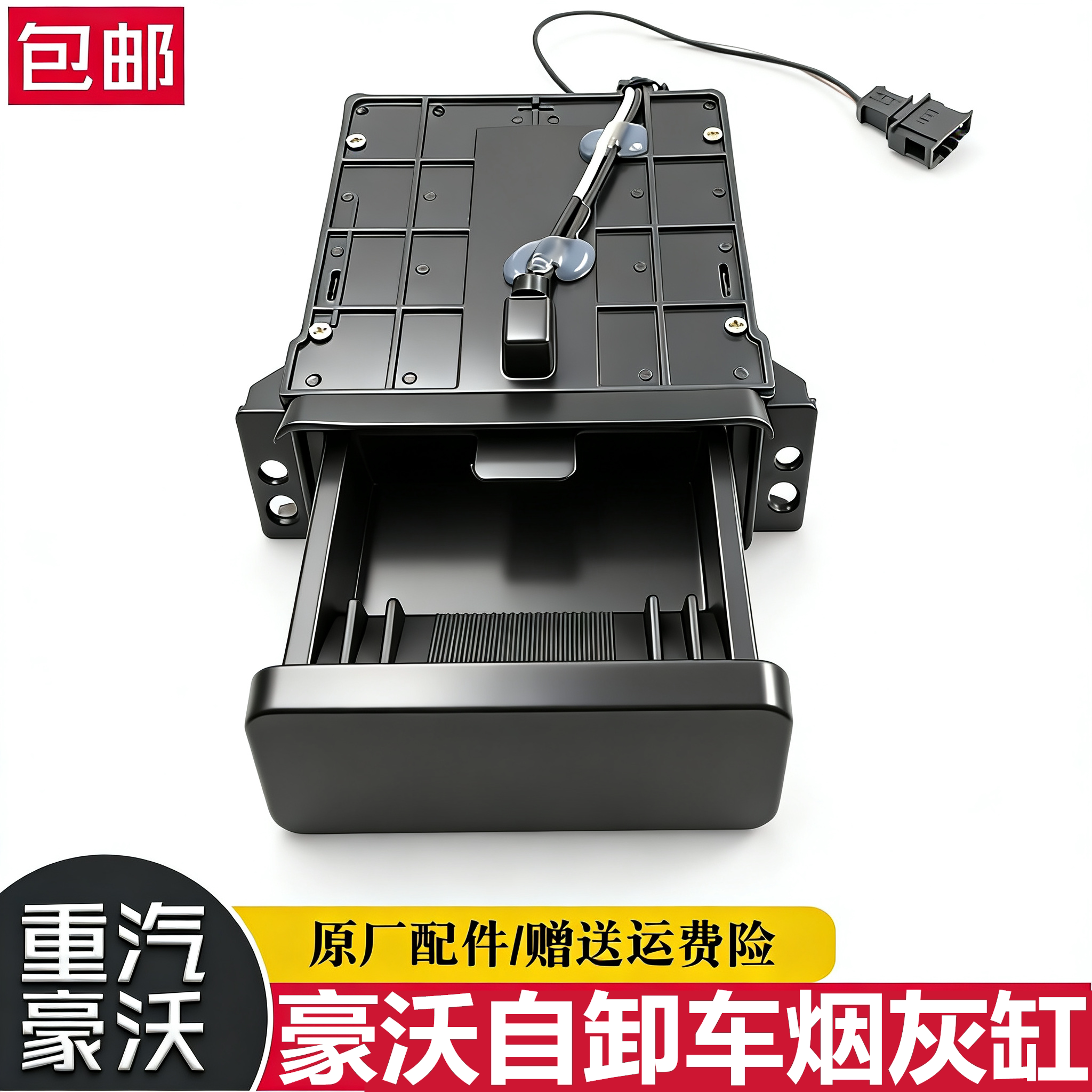 豪沃抽屉式烟灰缸方烟灰缸豪沃