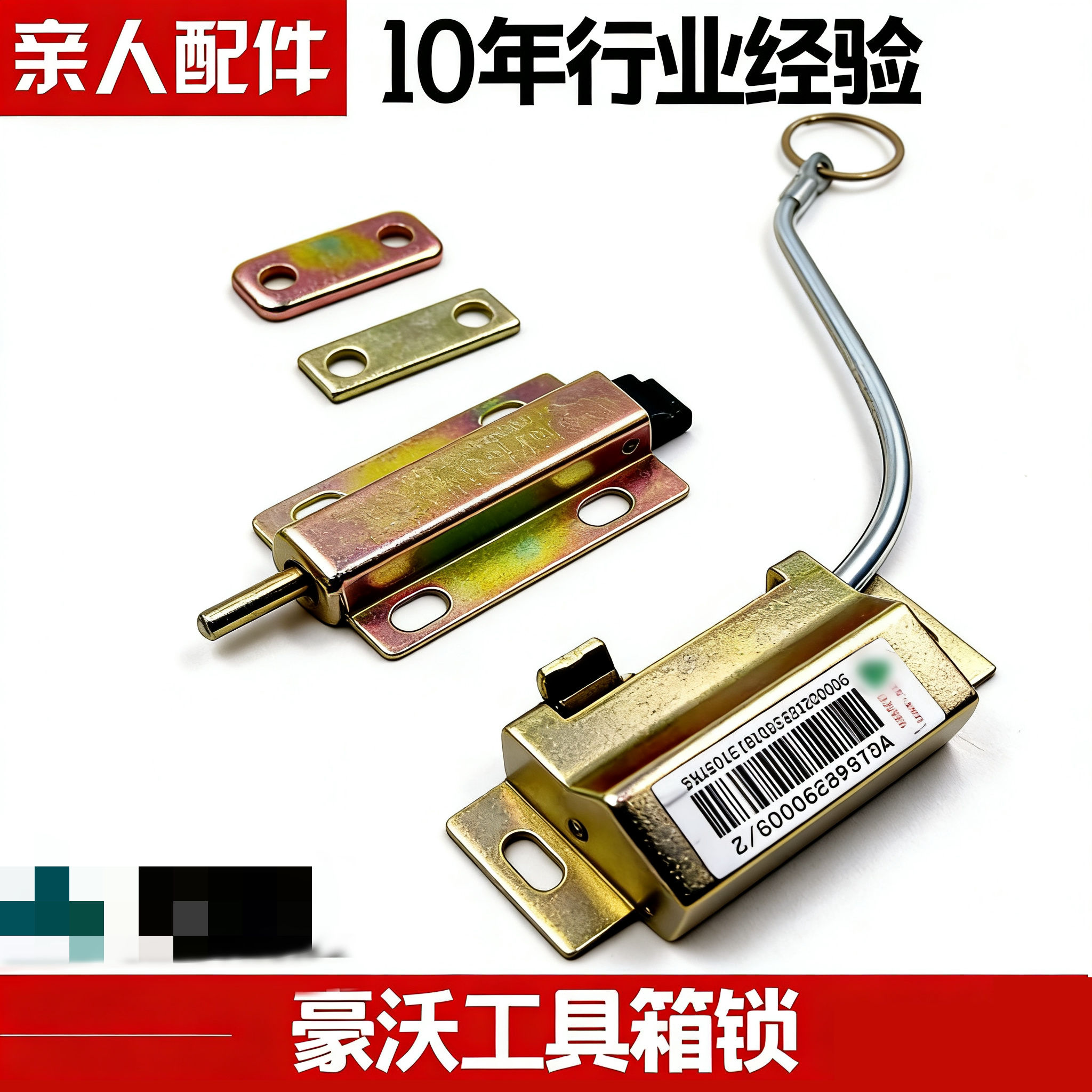 重汽豪沃自卸车工具箱合页
