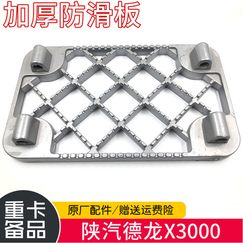 适配陕汽重卡原厂德龙X3000上车踏板上车吊架防滑板脚踏板脚蹬子