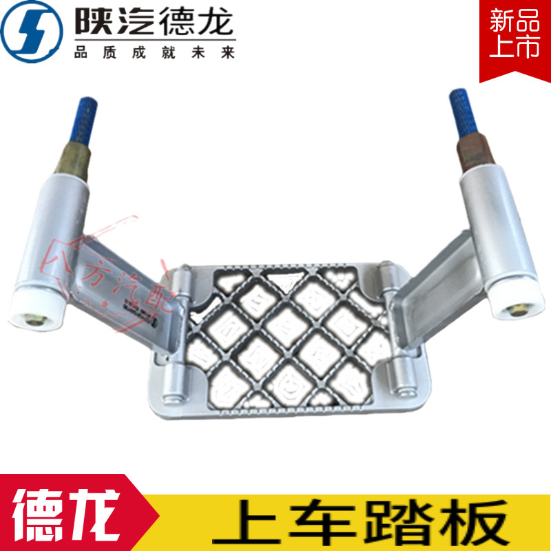 适配陕汽重卡配件德龙X3000自卸车上车踏板防滑板上车台阶吊架