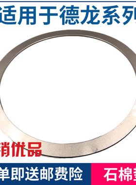 适配陕汽重卡配件德龙F3000F2000排气管石棉垫圈排气管垫子密封圈