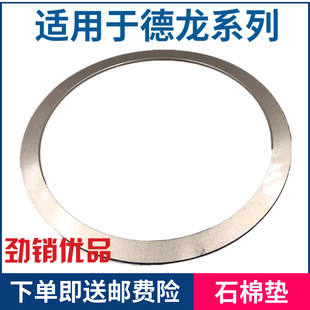 适配陕汽重卡配件德龙F3000F2000排气管石棉垫圈排气管垫子密封圈