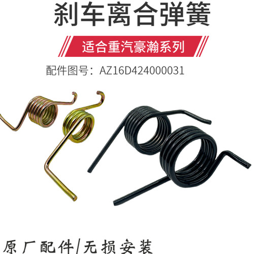 重汽豪瀚N7G刹车离合器踏板回位
