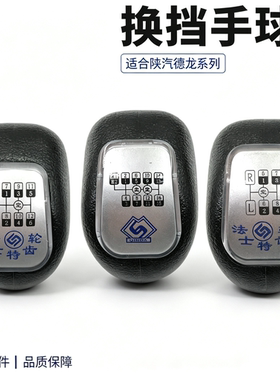 德龙F300F2000手球换挡球手柄档