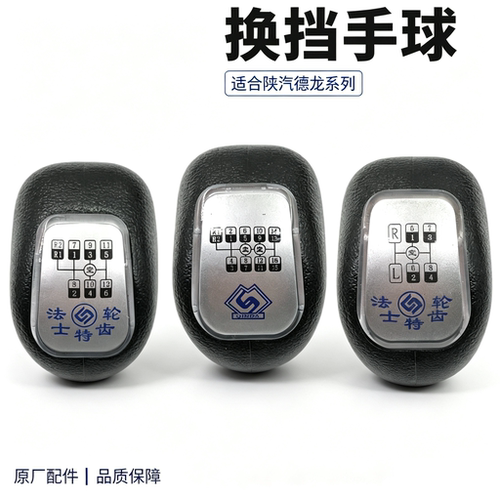 德龙F300F2000手球换挡球手柄档