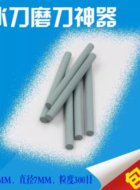 荣耀 黑龙 Jackson 冰星花样滑冰刀鞋磨刀石 冰球刀磨刀石 油石条