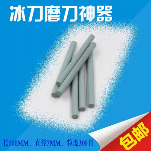 荣耀黑龙Jackson冰球刀磨刀石