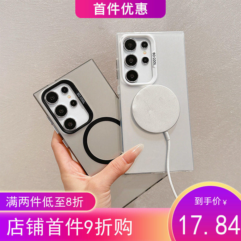彩卡通磨砂银磁吸全包适用S26UltraS25UltraS24Ultra手机壳精品