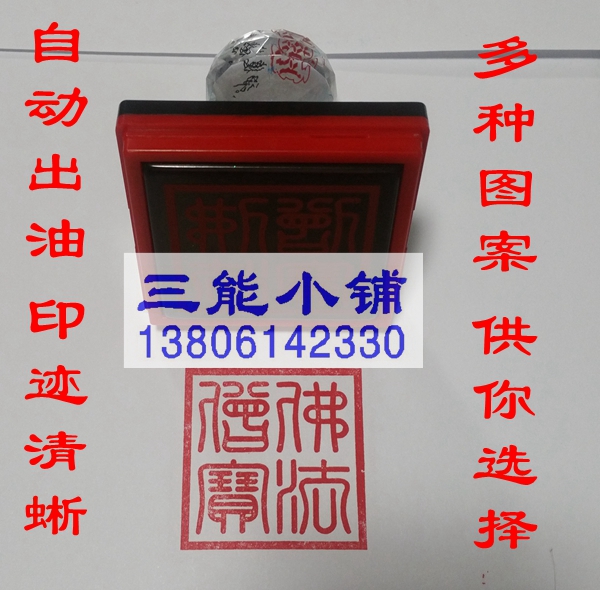僧宝篆体用品寺庙印章