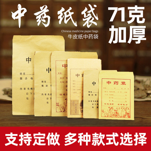 中药袋方底袋包邮加厚