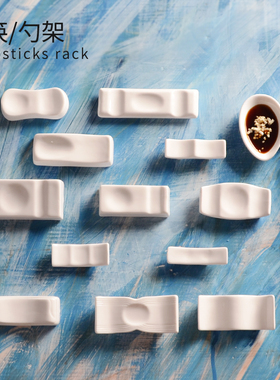 酒店摆台餐具纯白陶瓷筷架两用多用筷子架筷枕筷托汤匙托白色金边