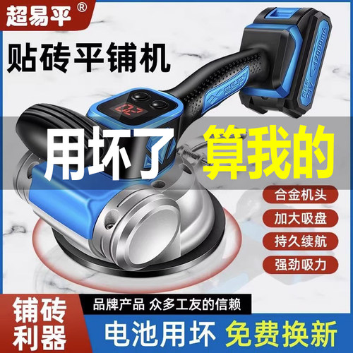 贴砖机大功率瓷砖平铺机超易平