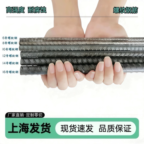 螺纹钢筋6-32mm零切2米3米4米