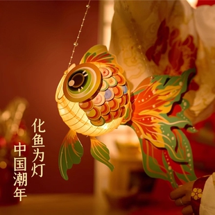 2026马年手工diy金鱼灯笼儿童手提非遗锦鲤鱼花灯古风拍照道具礼