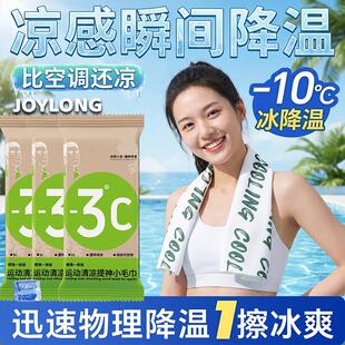 降温冰巾湿巾冰感去汗薄荷毛巾运动户外跑步学生防暑清凉神器防晒