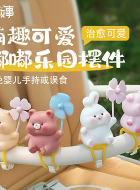 宝宝婴儿车玩具挂件小风车推车装饰摆件遛娃神器电动车自行车装饰