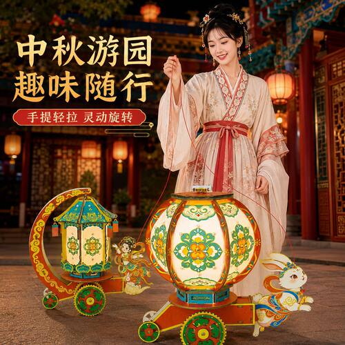 2026新款中秋灯笼手工diy