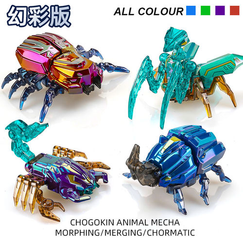 合金铠甲兽变形甲虫机器