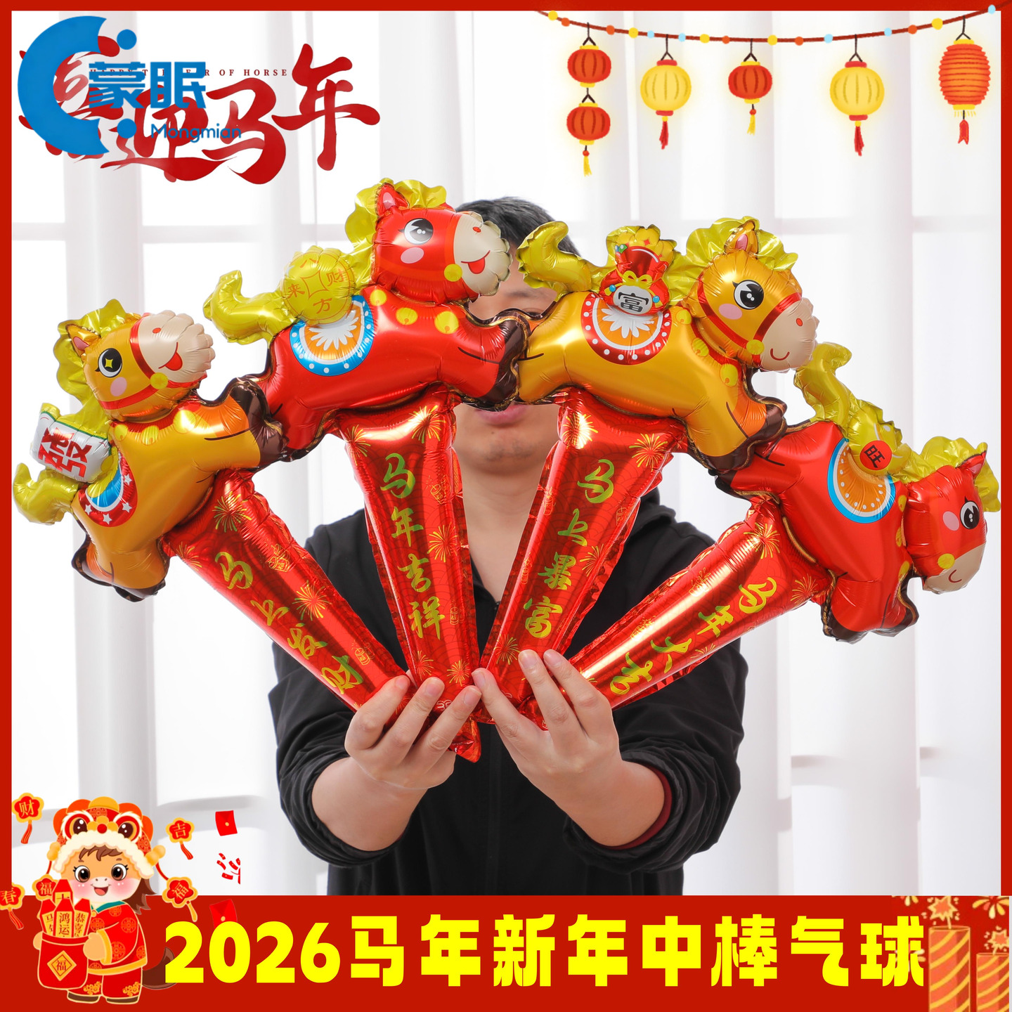 元旦装饰教室2026马年新