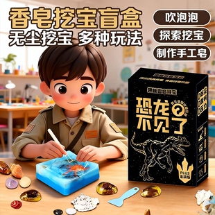 挖掘恐龙化石套装玩具考古材料包盲盒儿童手工diy敲砸宝石
