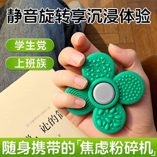 解压感官石三叶草指尖陀螺提升专注力注意力缓解压力考研考编神器