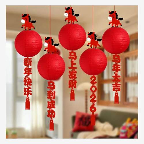 2026新年灯笼装饰挂件马