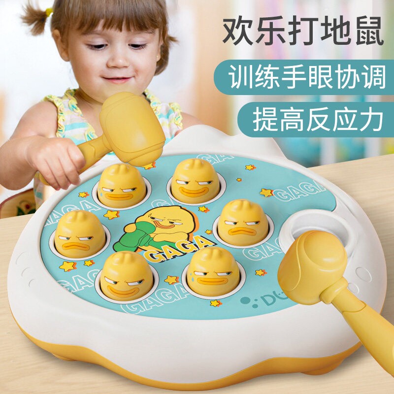 萌趣宝宝欢乐打地鼠儿童玩具益智早教敲打训练1-2岁3游戏机青蛙
