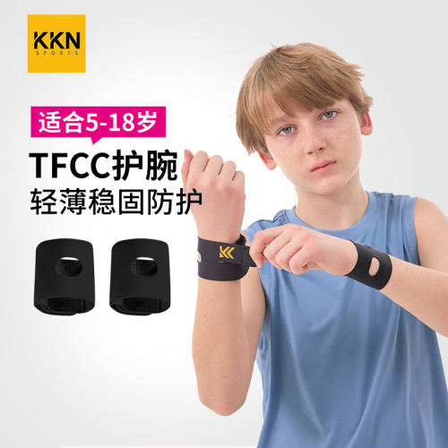 TFCC专用腱鞘炎扭伤康复固定护套