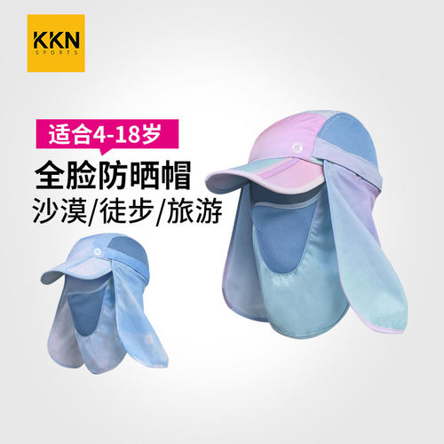 儿童户外遮阳沙漠装备防晒帽面罩