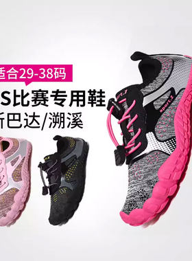 儿童专用鞋子户外溯溪斯巴达防滑