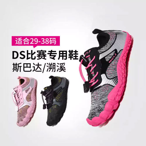 儿童专用鞋子户外溯溪斯巴达防滑