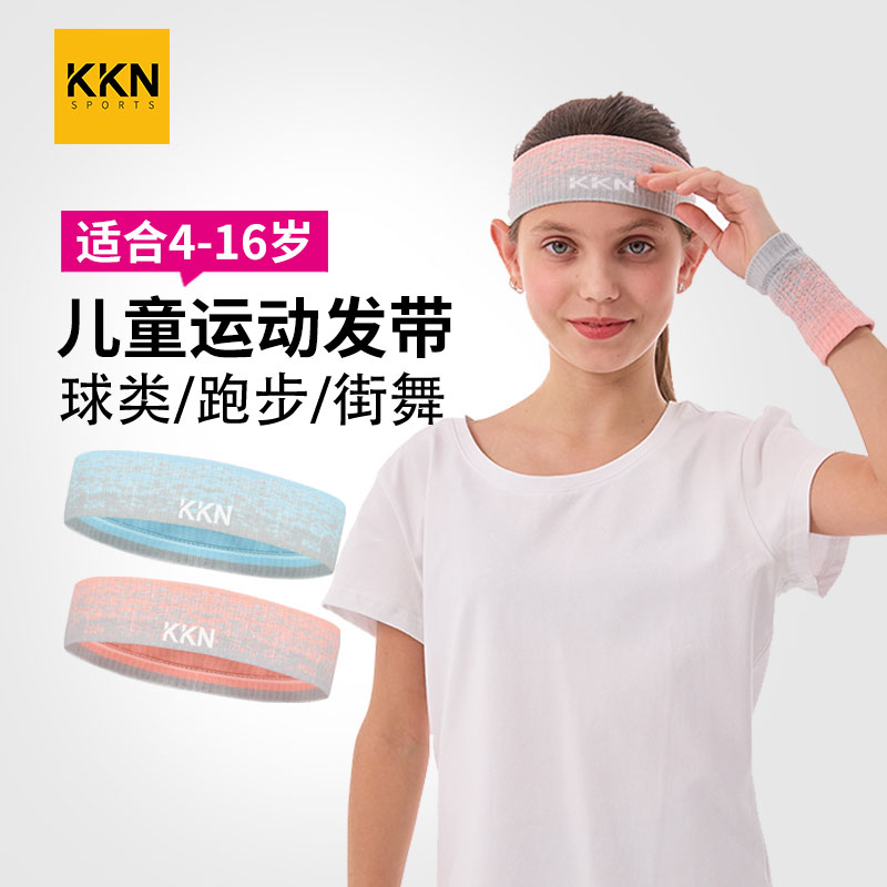 KKN儿童运动吸汗发带跑步跳舞篮球网球足球瑜伽导汗头带透气吸汗