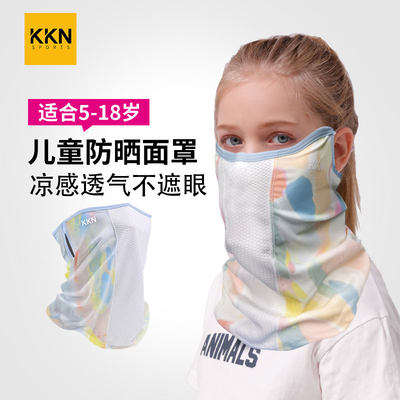 不挡视线透气不闷防风沙儿童面罩