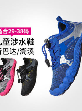 儿童专用鞋子户外溯溪斯巴达防刮