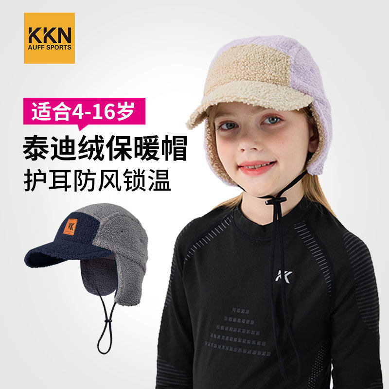 KKN儿童护耳保暖帽鸭舌帽泰迪绒户外骑行登山电动车防风抗寒秋冬,运动包/户外包/配件,运动帽,淘宝优惠券,粉丝福利购,淘宝优惠卷