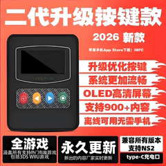 amiibo无限刷 按键版Pixl 固件自带所有Amiibo数据iNFC应用官方店