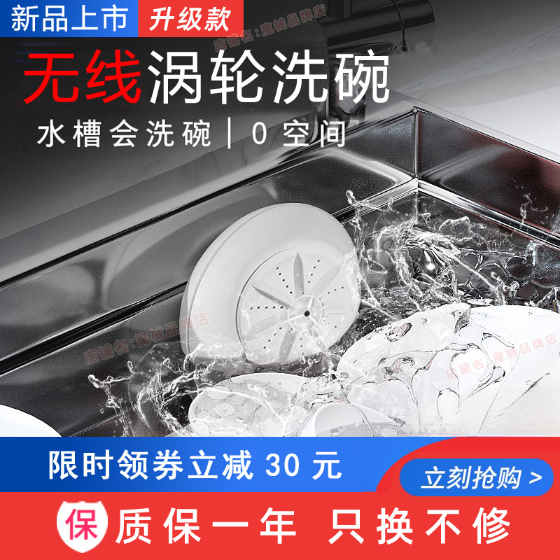 洗碗机家用全自动免安装超声波洗碗神器涡轮电动洗碗机家用小型
