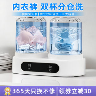 袜子专用自动洗衣杯神器 清洗机内裤 内衣裤 小型洗衣机无线便携式
