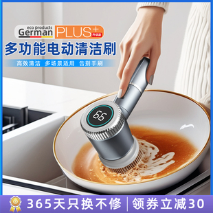 电动清洁刷多功能家用自动手持无线洗碗机刷碗电动刷锅刷碗神器