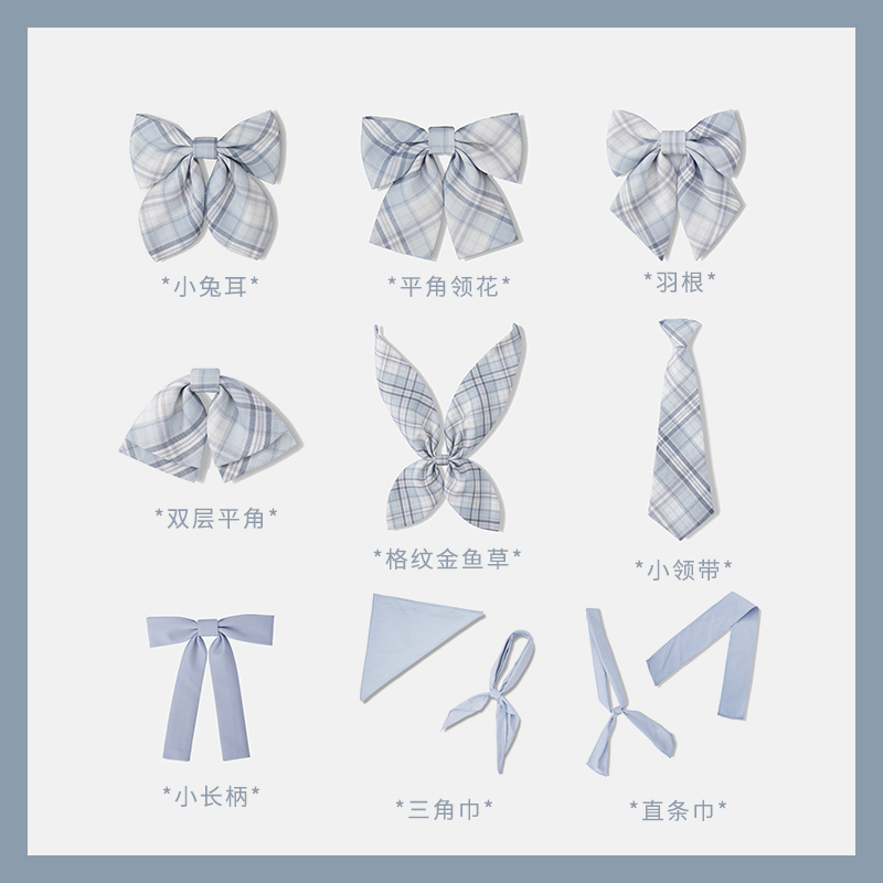 中牌明泉女子系列jk制服小物平角