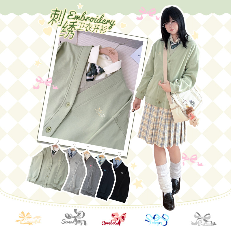 中牌制服馆 百搭学院风JK制服新款长袖开衫卫衣