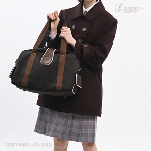 中牌制服馆 堇｜日制制服包YKK拉链校服书包 SUMIRENIA