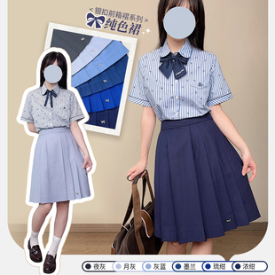 中牌制服馆 JK宽腰封前箱褶百搭纯色裙学院风TRjk制服裙