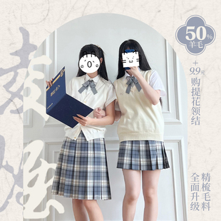 凌烟毛料校供感JK制服格裙短裙百褶裙学院风半身裙 中牌制服馆