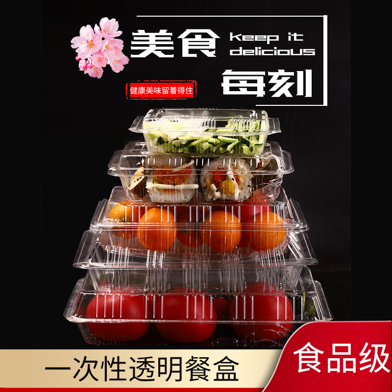 一次性寿司盒小一深中一深大一深寿司钵仔糕打包盒商用外卖打包盒