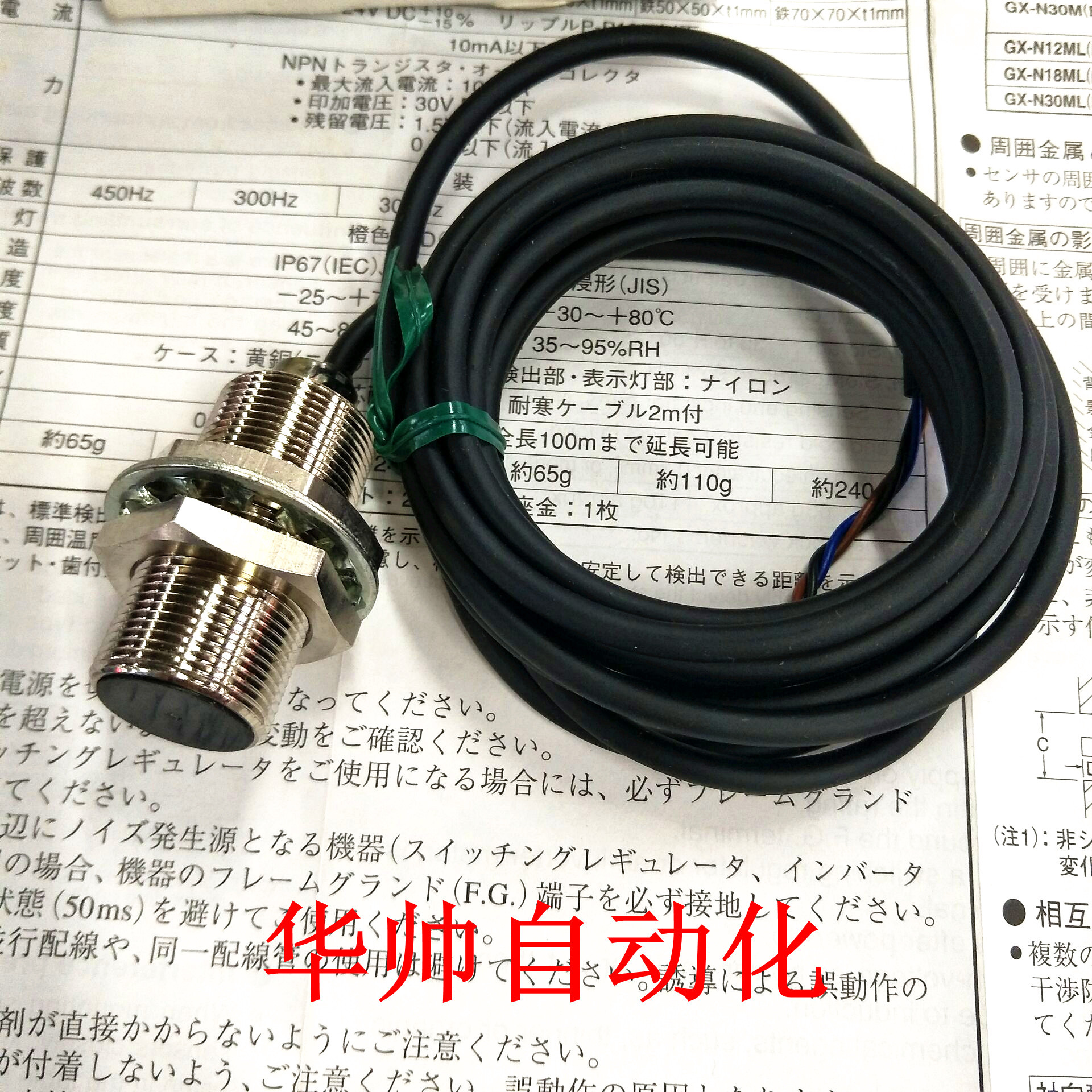 GX-N18M 原装正品 SUNX 神视/GX-5S/GX-3S/GX-12M/GX-8MLU/