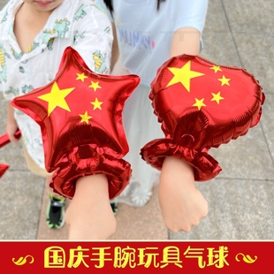 国庆节五星红旗十一场景装饰戴头上手腕气球幼儿园助威道具礼品